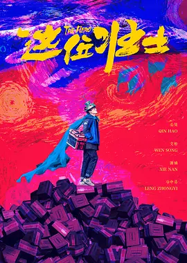 虚张声势